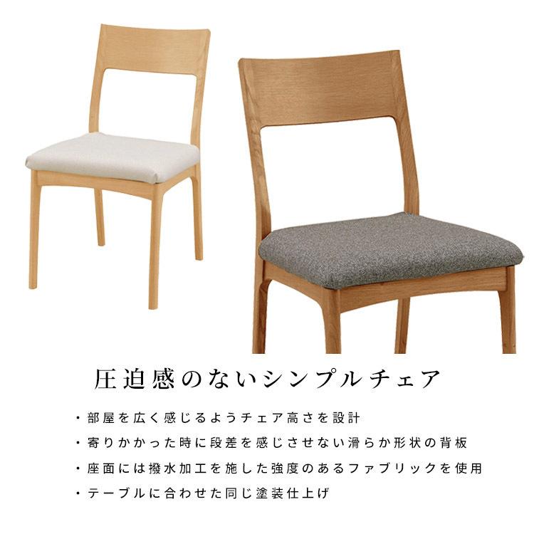 シギヤマ家具工業 ダイニングチェア 2脚セット 完成品 北欧 おしゃれ