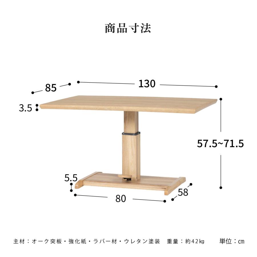 シギヤマ家具工業 昇降式テーブル ダイニングテーブル おしゃれ