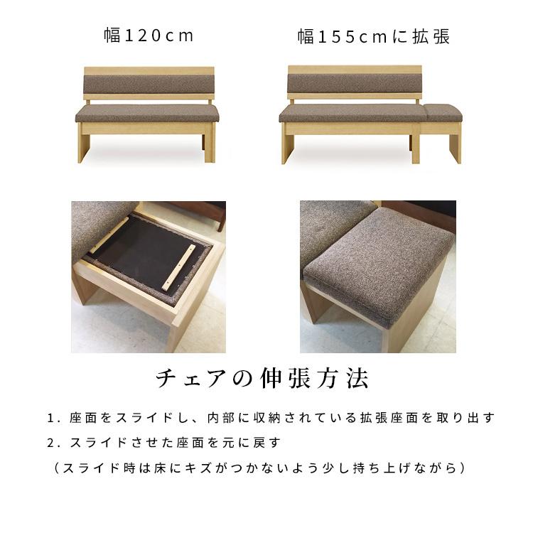 シギヤマ家具工業 ダイニングベンチ 背もたれ付き 伸長式 ベンチ