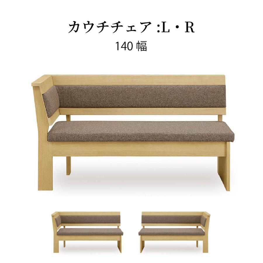 シギヤマ家具工業 カウチソファー 2人掛け ダイニングベンチ 白 