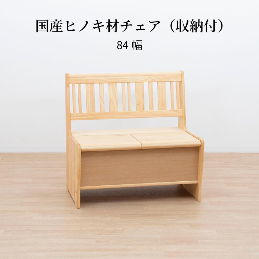 シギヤマ家具工業 ダイニングチェア 収納付き 国産 ひのき 桧 檜 シギヤマ家具工業 ダイニングチェア 収納付き 国産 ひのき 桧 檜