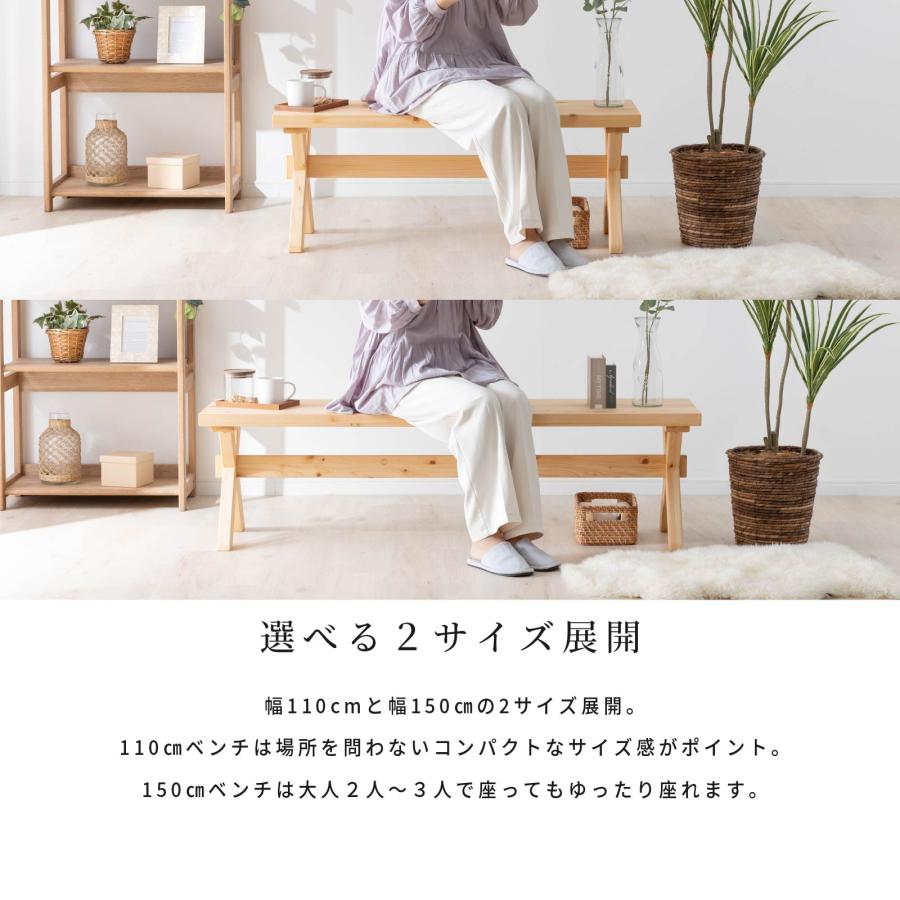 シギヤマ家具工業 ダイニングベンチ 3人掛け 国産 ひのき 幅 150 cm
