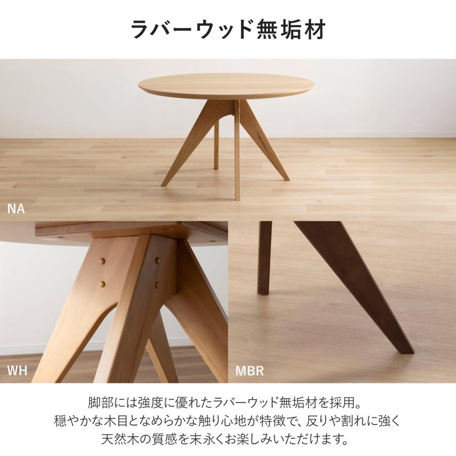 シギヤマ家具工業 ダイニングテーブル 丸テーブル 120cm 4人掛け 木製