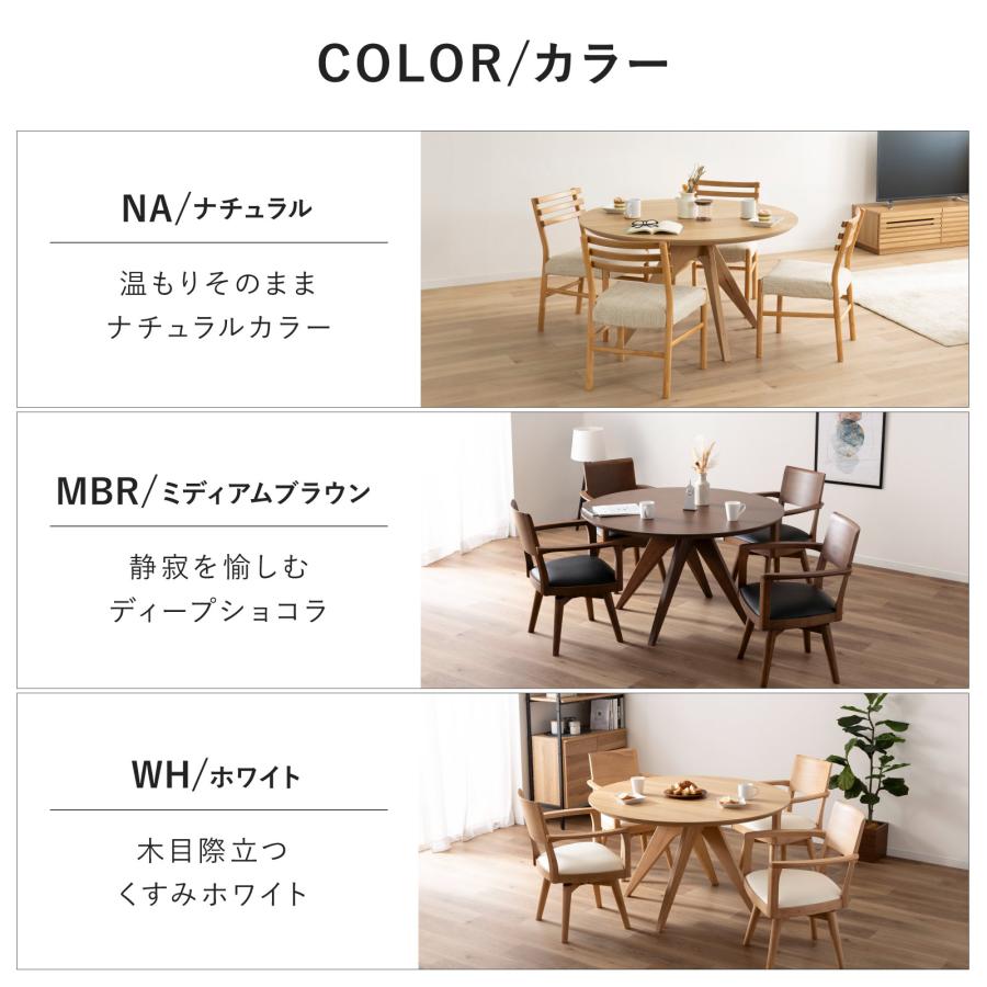 シギヤマ家具工業 ダイニングテーブル 丸テーブル 120cm 4人掛け 木製