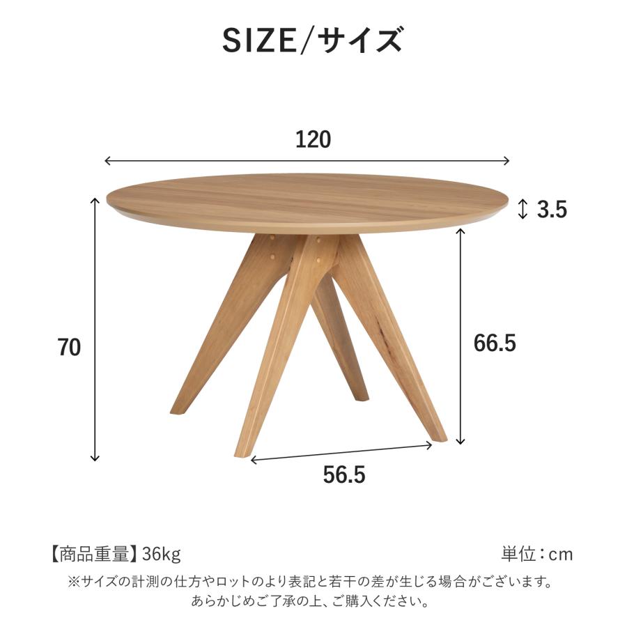 シギヤマ家具工業 ダイニングテーブル 丸テーブル 120cm 4人掛け 木製