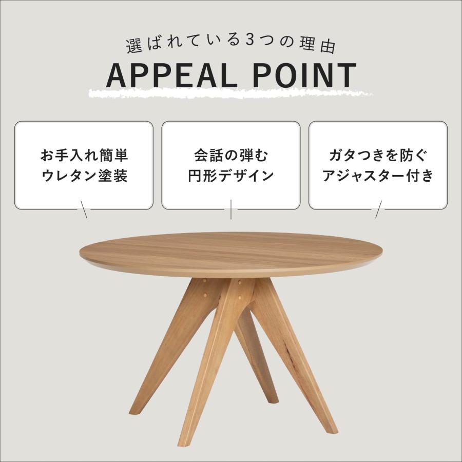 シギヤマ家具工業 ダイニングテーブル 丸テーブル 120cm 4人掛け 木製