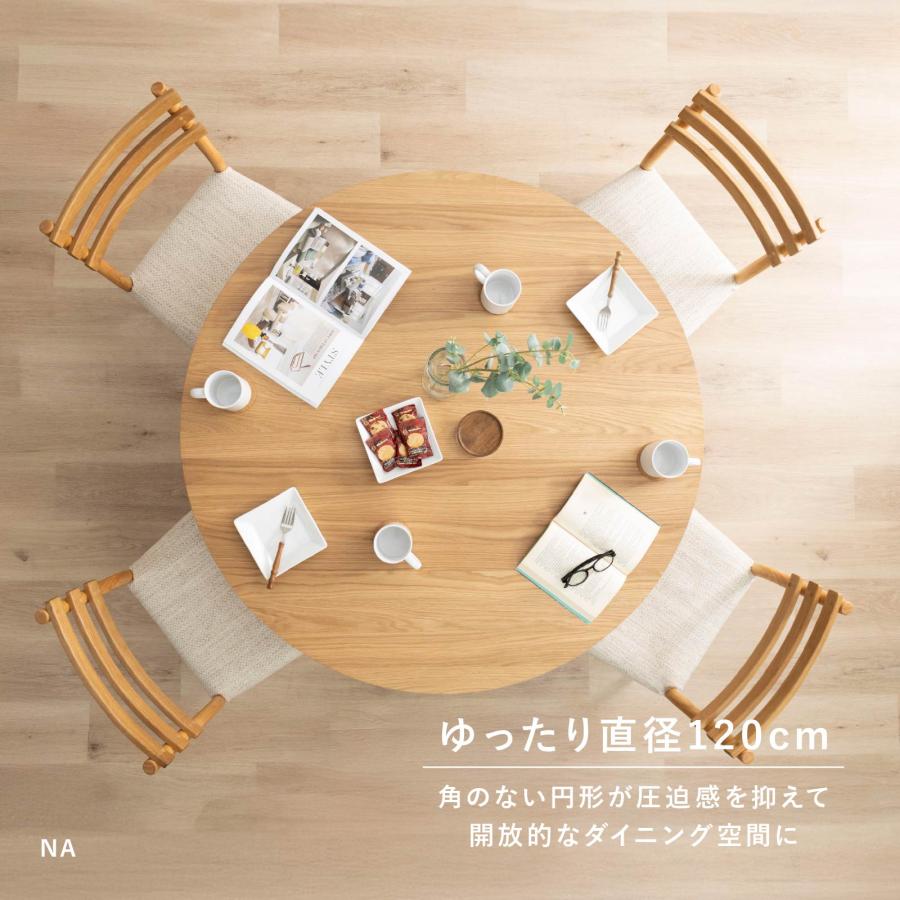 シギヤマ家具工業 ダイニングテーブル 丸テーブル 120cm 4人掛け 木製