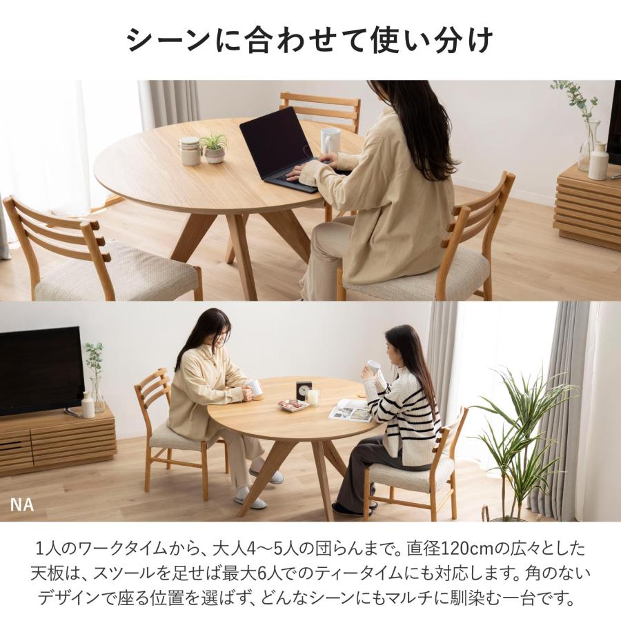 シギヤマ家具工業 ダイニングテーブル 丸テーブル 120cm 4人掛け 木製