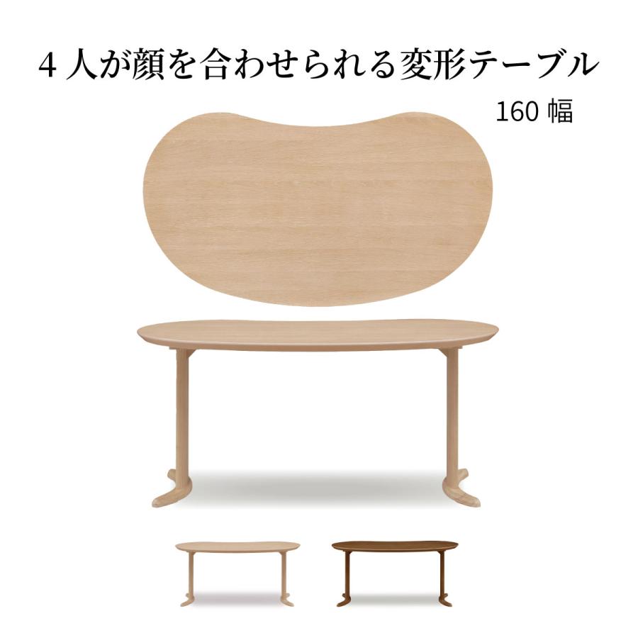 変形テーブル 160 ダイニングテーブル 変形 北欧 白 ビーンズ 幅 160 Cm シンプル おしゃれ めずらしい 4人 四人用 天板 ホワイト ブラウン Sg0070 Tac Interiorヤフー店 通販 Yahoo ショッピング