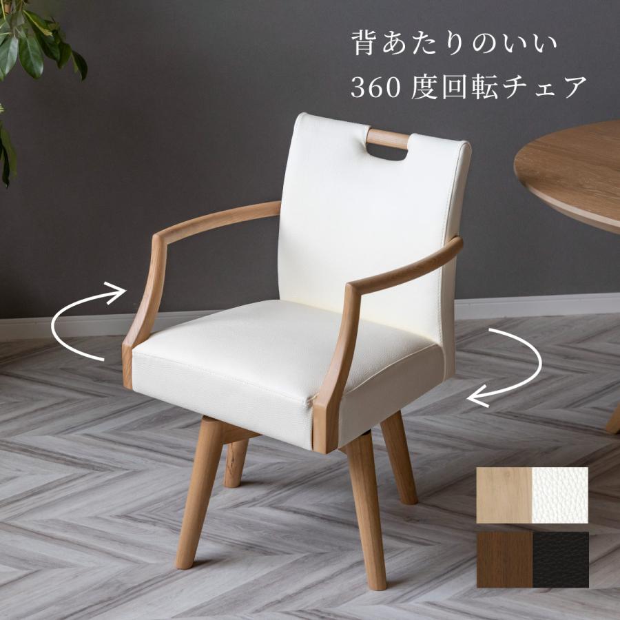 シギヤマ家具工業 ダイニングチェア 回転 北欧 おしゃれ 回転肘 シギヤマ家具工業 ダイニングチェア 回転 北欧 おしゃれ 回転肘
