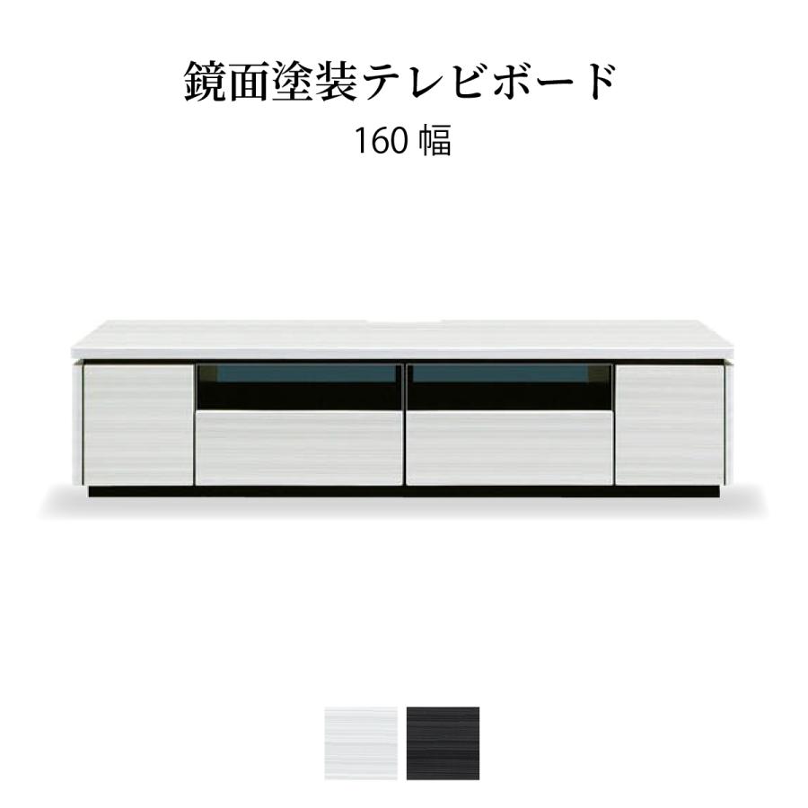 シギヤマ家具 テレビボード 160cm