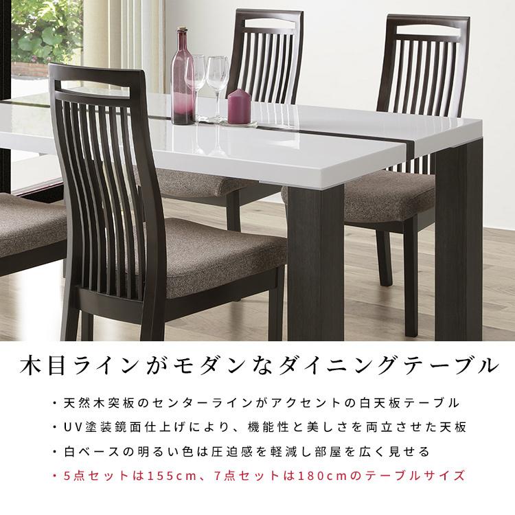シギヤマ家具工業 ダイニングセット おしゃれ 6人用 長方形 180cm 光沢 