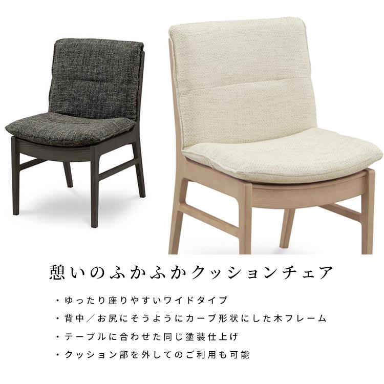 シギヤマ家具工業 ダイニングチェア 2脚セット おしゃれ 北欧