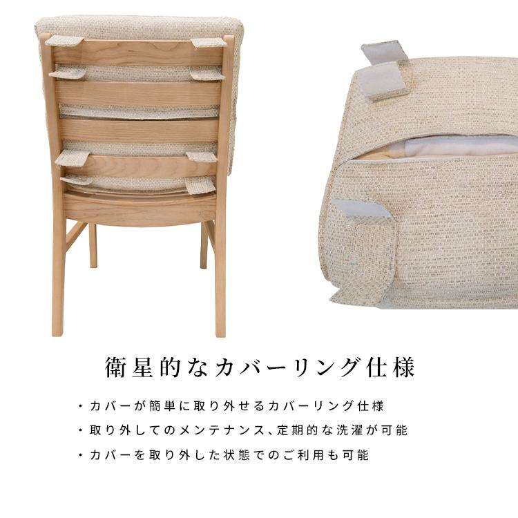 シギヤマ家具 ダイニングチェア 北欧 モダン ナチュラル ダイニング シギヤマ家具工業 ダイニングチェア 2脚セット おしゃれ 北欧
