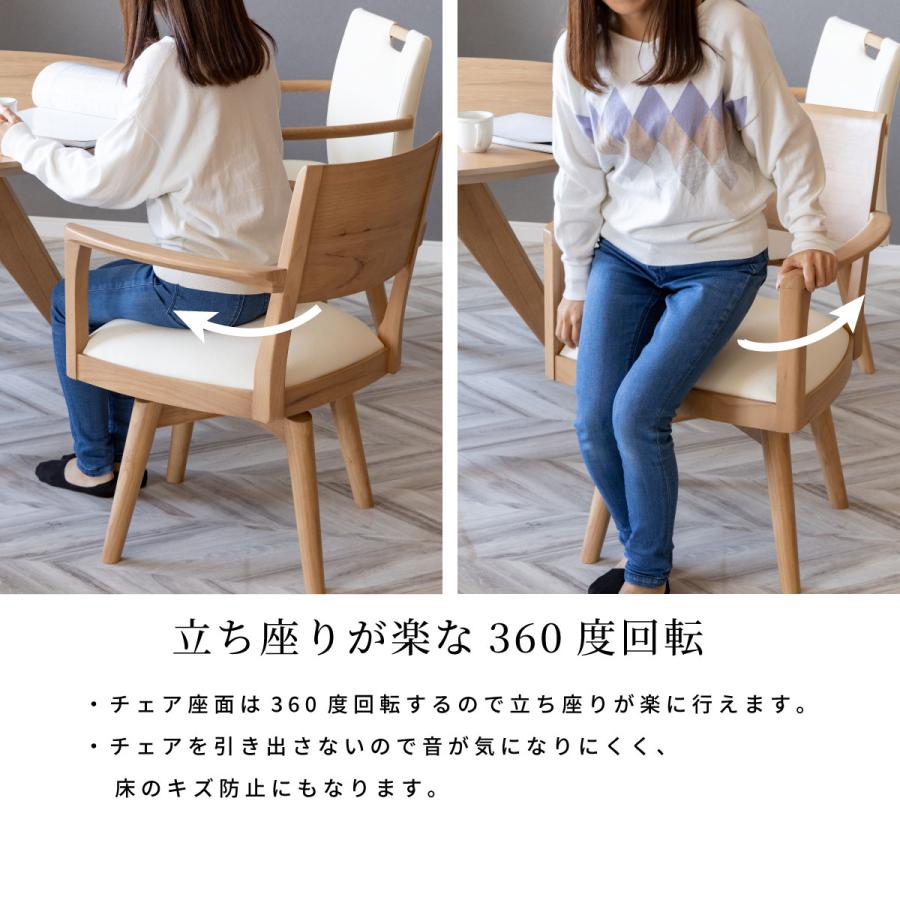 シギヤマ家具工業 ダイニングテーブルセット 4人掛け 北欧 回転