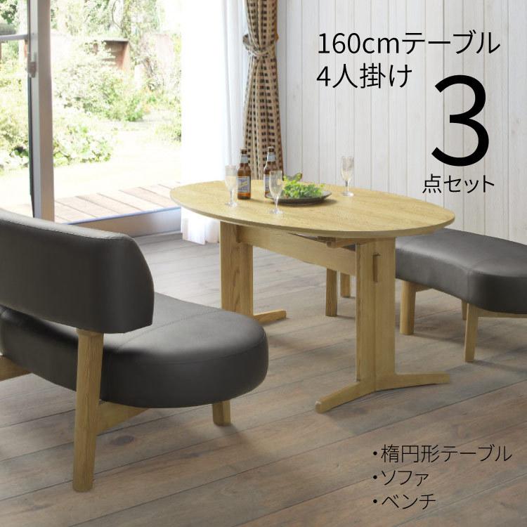 シギヤマ家具工業 ダイニングテーブルセット 4人掛け ベンチ 北欧 