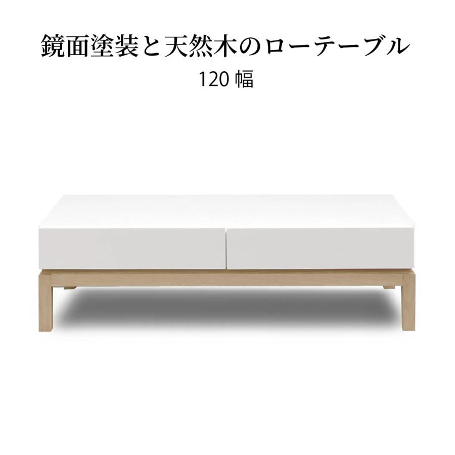 シギヤマ家具工業 テーブル ローテーブル おしゃれ 木製 幅120