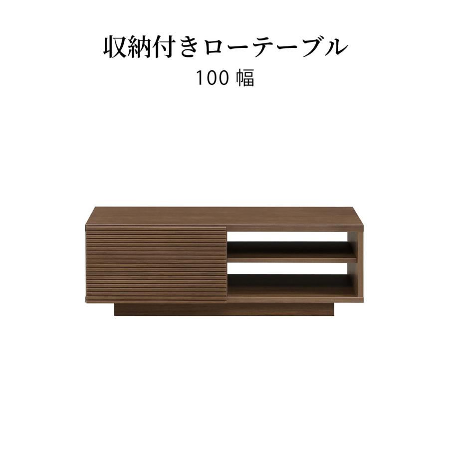 シギヤマ家具工業 センターテーブル 収納付き 100 cm 幅 木製 ロー