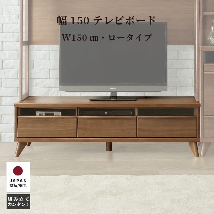 シギヤマ家具工業　北欧風　テレビボード シギヤマ家具工業 テレビ台 テレビボード 幅 180 cm ローボード