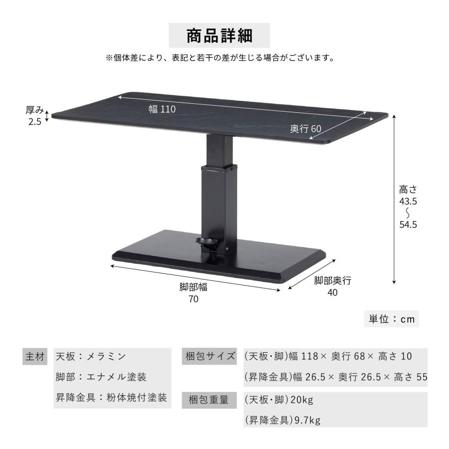 シギヤマ家具工業 昇降テーブル 幅110cm 昇降式テーブル ダイニング
