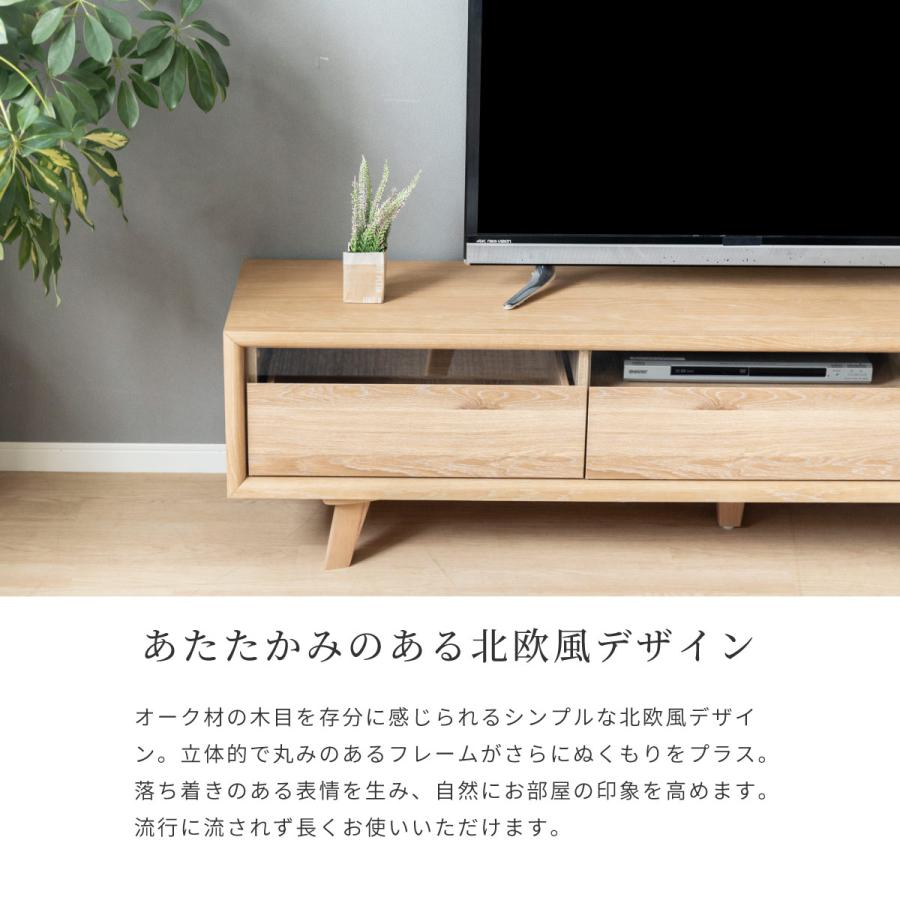 テレビ台 ローボード 180 cm 幅 脚付き おしゃれ 北欧 テレビ TV 収納 引き出し テレビボード ロータイプ ガラス リビングボード 木製 ホワイトオーク 木目｜tac｜06