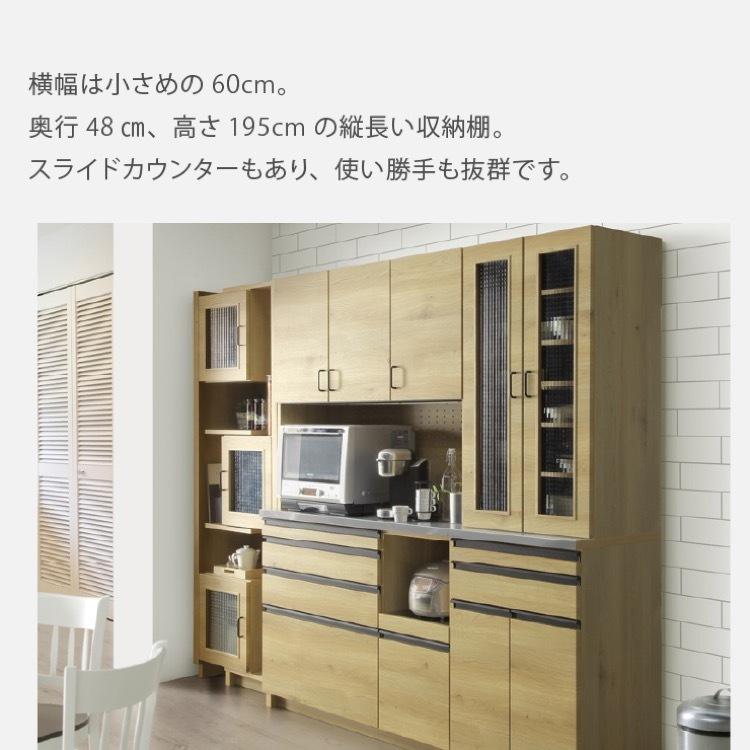 キッチンボード 60 cm 幅 ハイタイプ ガラス 扉 食器棚 スリム 木製 おしゃれ 北欧 ダイニングボード 開き戸 スライドカウンター 木目 オーク 強化紙_2