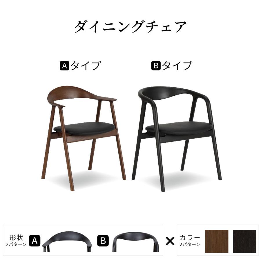 シギヤマ家具工業 ダイニングチェア 肘付き 完成品 木製 木 椅子