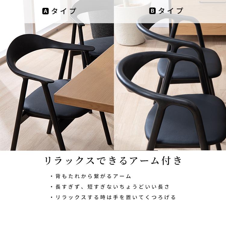 シギヤマ家具工業 ダイニングチェア 肘付き 完成品 木製 木 椅子