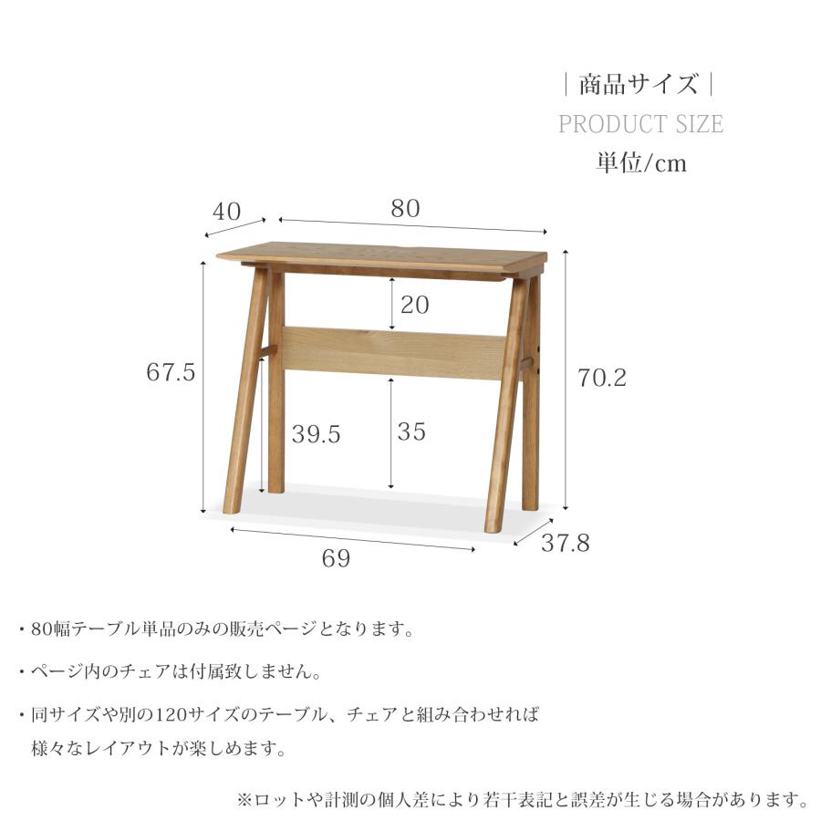シギヤマ家具工業 ダイニングテーブル 1人 北欧 カウンター 木製 幅80