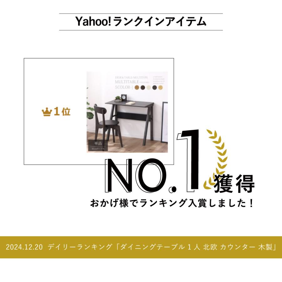シギヤマ家具工業 ダイニングテーブル 1人 北欧 カウンター 木製 幅80
