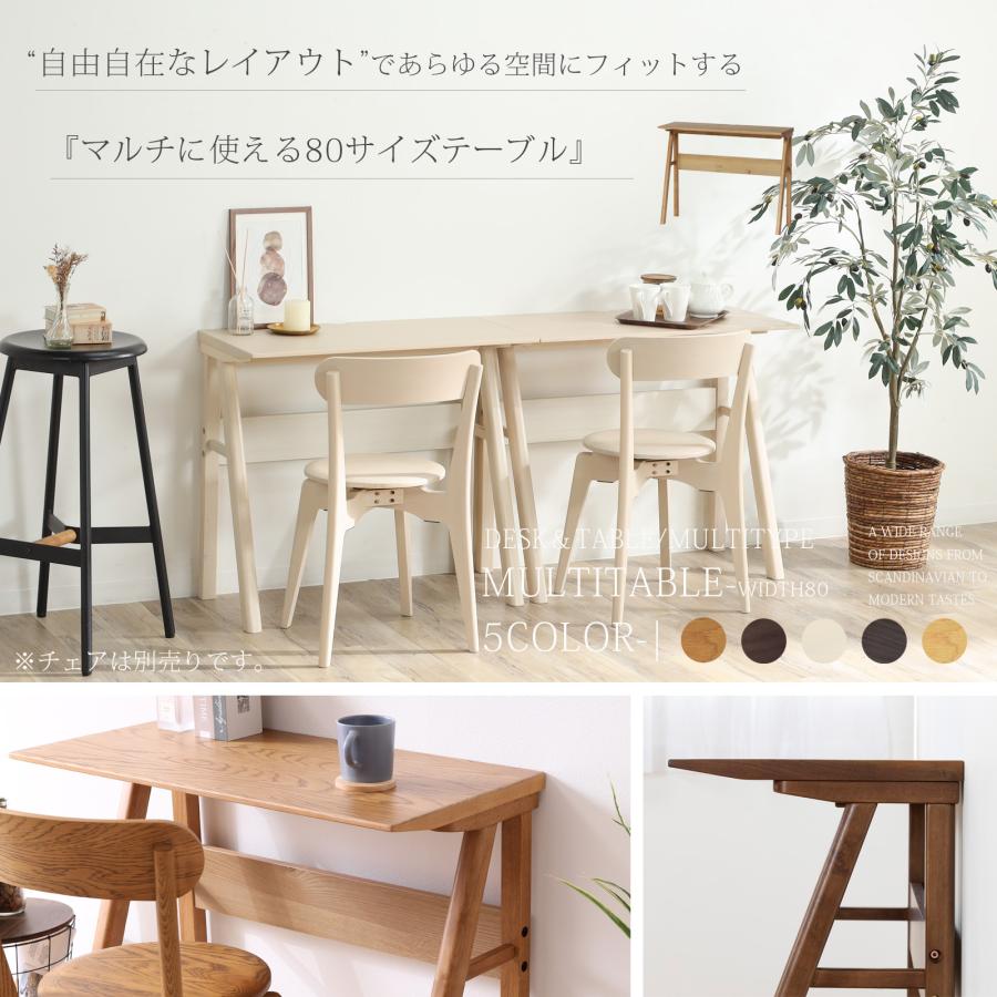 シギヤマ家具工業 ダイニングテーブル 1人 北欧 カウンター 木製 幅80