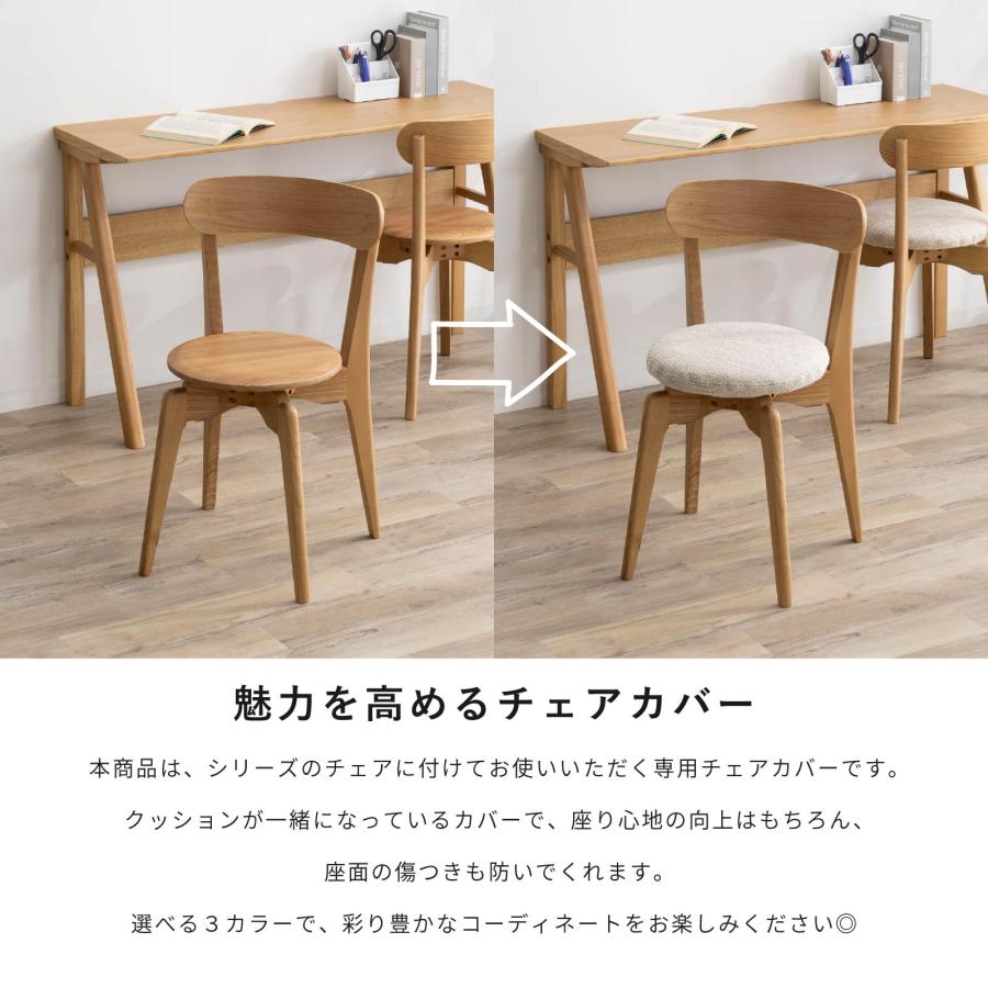 シギヤマ家具工業 チェアカバー 単品 シリーズチェア専用 カバー