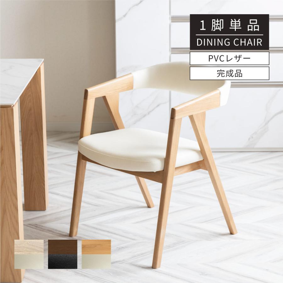シギヤマ家具工業 ダイニングチェア 肘付き 北欧 木製 座面高44 シギヤマ家具工業 ダイニングチェア 肘付き 北欧 木製 座面高44