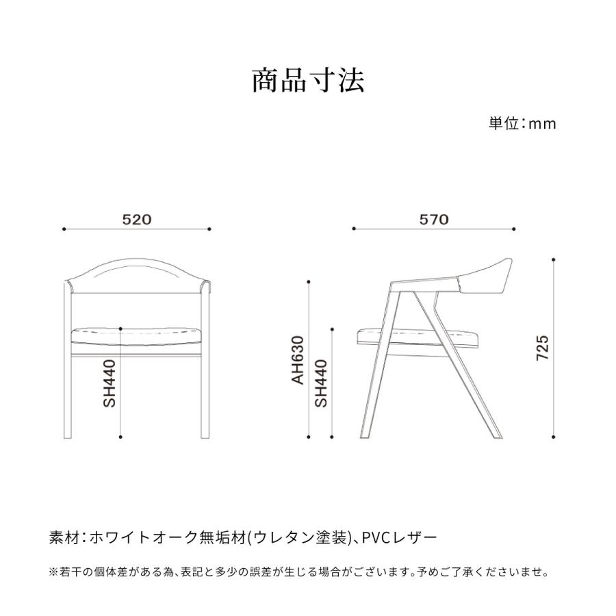 シギヤマ家具工業 ダイニングチェア 肘付き 北欧 木製 座面高44 合皮