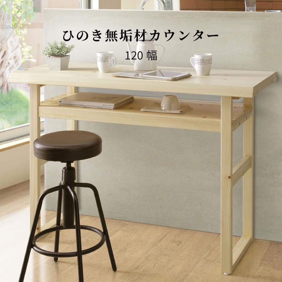 シギヤマ家具工業 バーカウンターテーブル 高さ 85cm スリム 収納 棚 