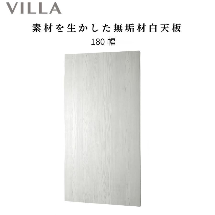 ダイニングテーブル 天板 単品 無垢材 木目 180 cm 白 木製 大きめ 食卓テーブル 杉 白天板 長方形 ダイニング テーブル天板 節 模様 モダン シンプル シック