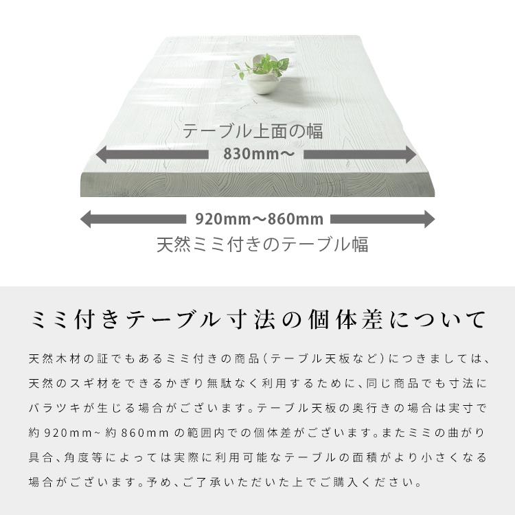 ブランド ダイニングテーブル 天板 単品 無垢材 木目 180 cm 白 木製 大きめ 食卓テーブル 杉 白天板 長方形 ダイニング テーブル天板 節 模様 モダン シンプル シック 【XUR1695942004】(61512円)