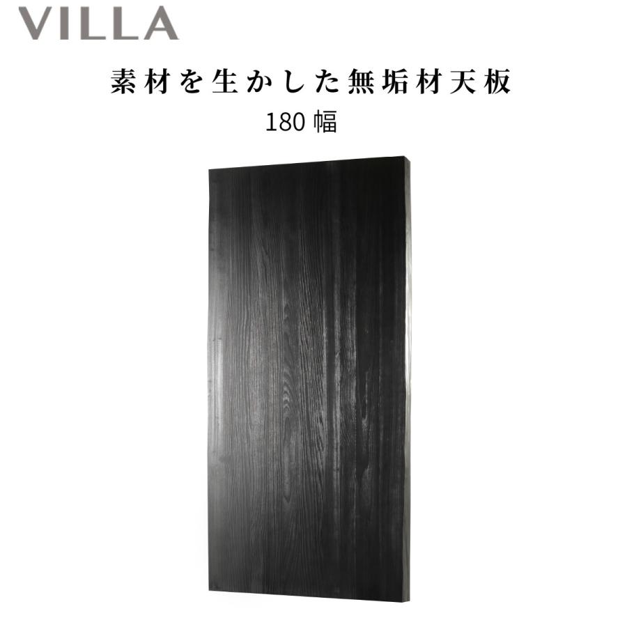 【訳あり品】 ダイニングテーブル 天板 単品 無垢材 木目 180 cm 黒 木製 大きめ 食卓テーブル 杉 黒天板 長方形 ダイニング テーブル天板 節 模様 モダン シンプル シック 【WSO1737518284】(63020円)