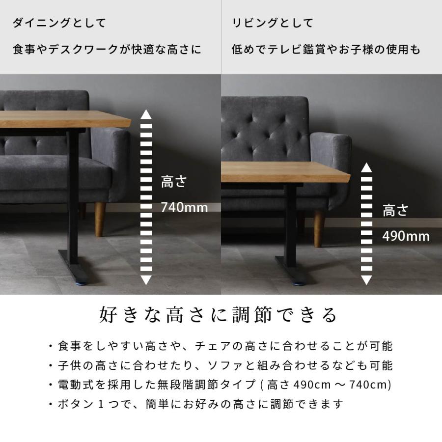 シギヤマ家具工業 昇降テーブル 幅 135 cm 電動 メモリー機能付き