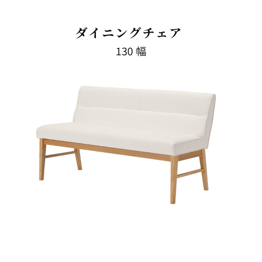 シギヤマ家具工業 ダイニングチェア ベンチ 白 ダイニング 幅 130cm 