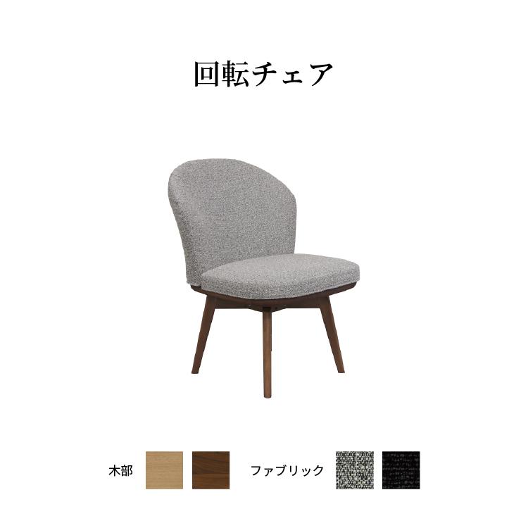 シギヤマ家具 回転チェア ダークグレー 2022年製　オフィスチェア　椅子 シギヤマ家具工業 ダイニングチェア 回転 チェアー 肘なし 背もたれ