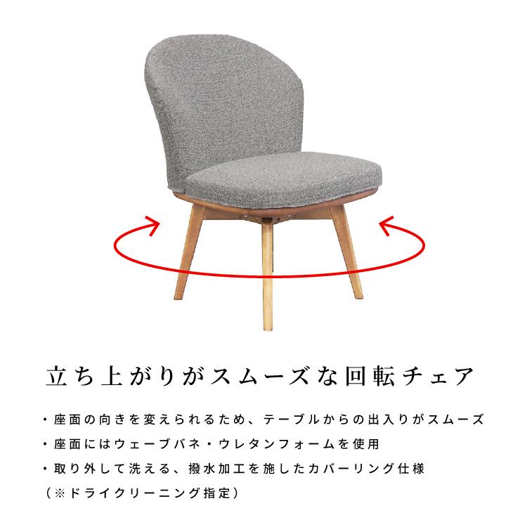 シギヤマ家具工業 ダイニングチェア 回転 チェアー 肘なし 背もたれ