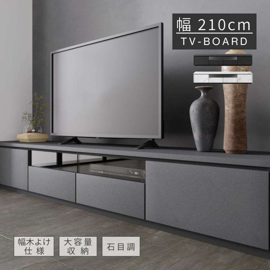 テレビ台 ローボード 210 cm 幅 白 石目柄 大理石調 セラミック柄 大 