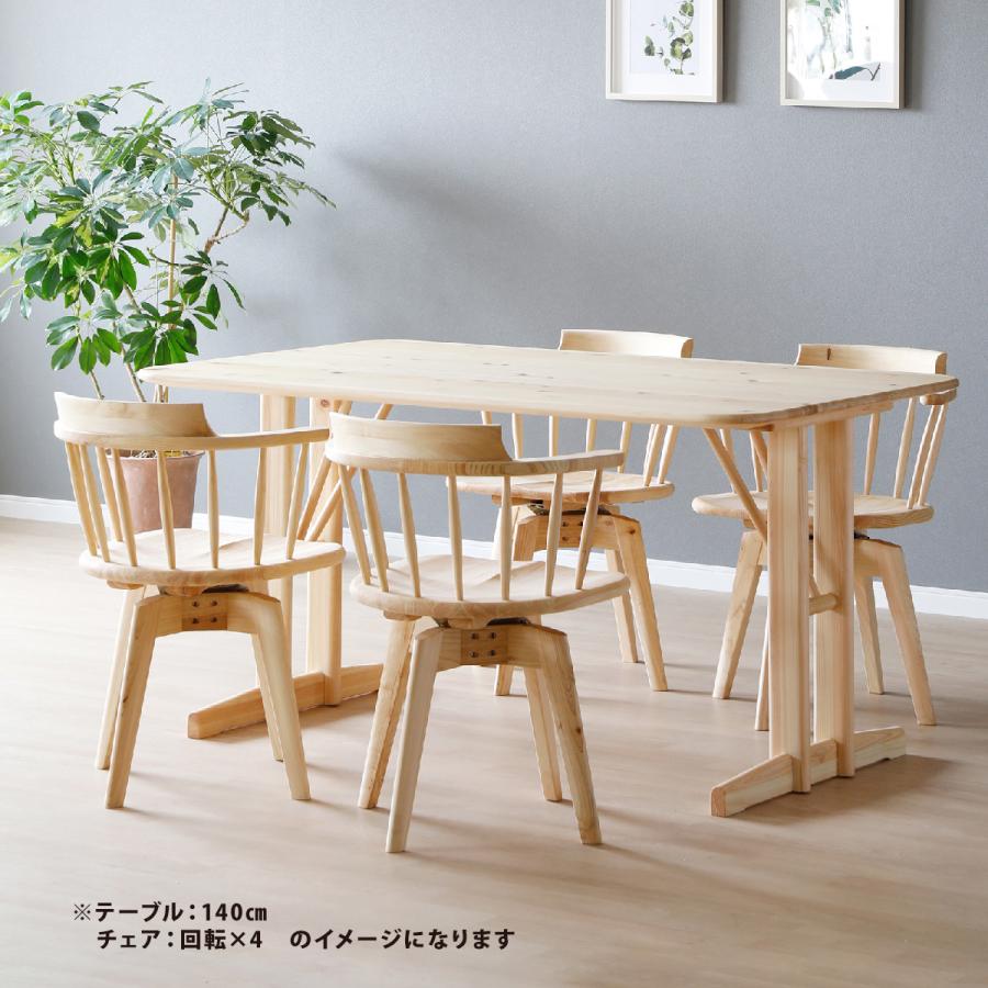 シギヤマ家具工業 ダイニングテーブル 6人掛け 国産 ひのき 単品 天然 