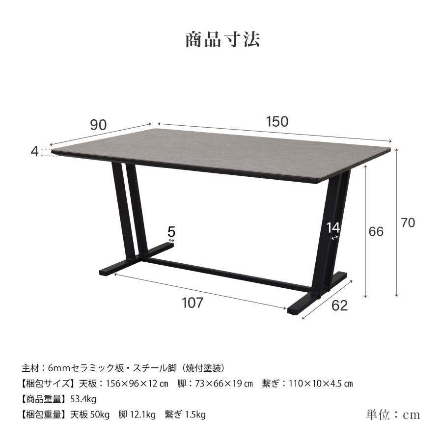 シギヤマ家具工業 セラミック ダイニングテーブル 4人 グレー 150cm 石