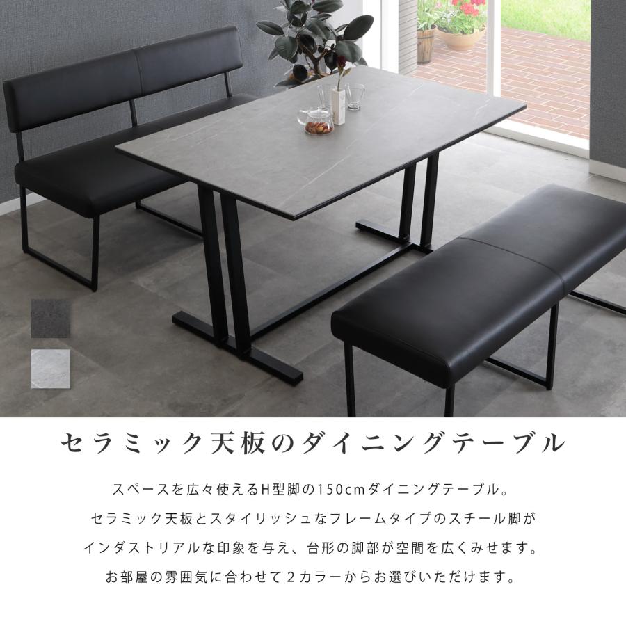 シギヤマ家具工業 セラミック ダイニングテーブル 4人 グレー 150cm 石