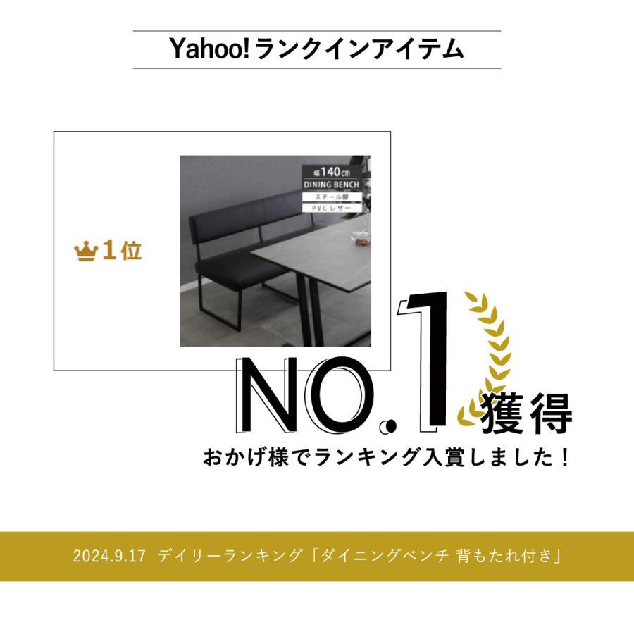 シギヤマ家具工業 ダイニングベンチ 背もたれ付き 140cm シギヤマ家具工業 ダイニングベンチ 背もたれ付き 140cm