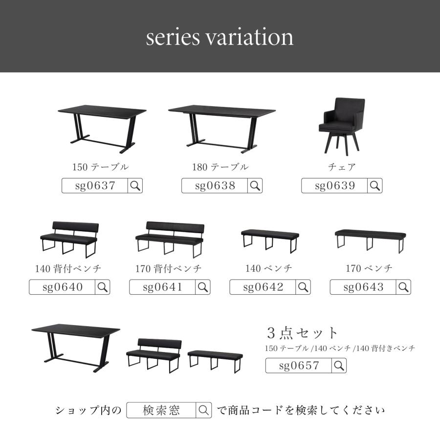 シギヤマ家具工業 ダイニングベンチ 背もたれ付き 3人 ブラック 170cm