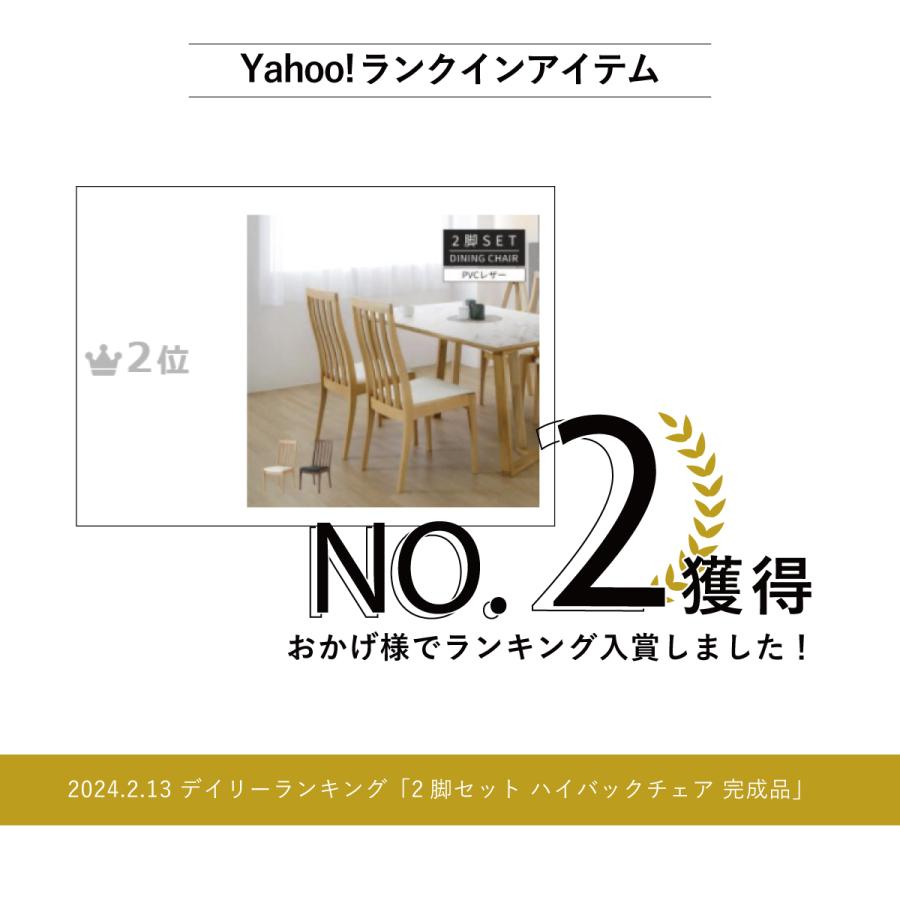 シギヤマ家具工業 2脚セット ダイニングチェア 完成品 おしゃれ 北欧