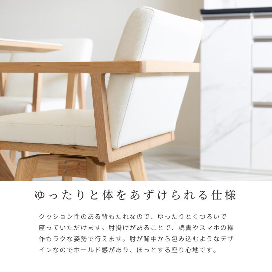 シギヤマ家具工業 ダイニングチェア 回転 肘付 おしゃれ 北欧 回転